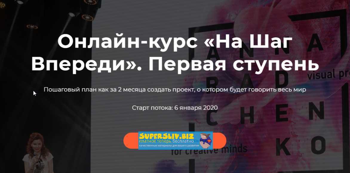 [Анна Радченко] На шаг впереди. Первая ступень (20_0.jpg